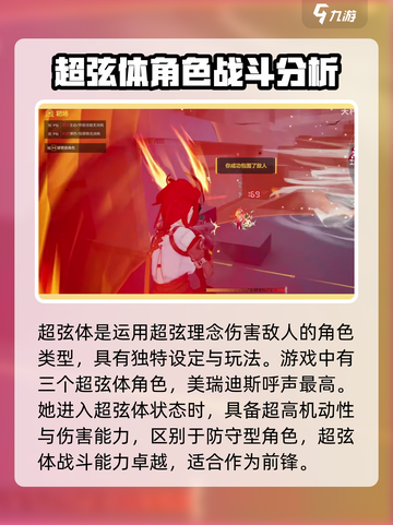 卡拉彼丘超弦体有什么用介绍截图2