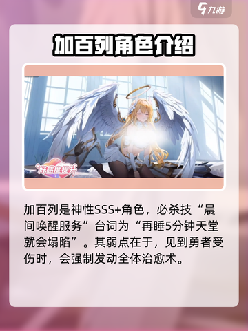 龙魂旅人加百列怎么样介绍截图2