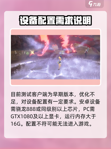 星痕共鸣首测什么时候开启介绍截图4