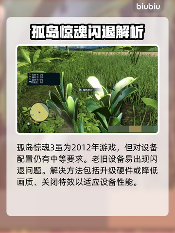 孤岛惊魂3闪退？一招解决🔥🎮截图6
