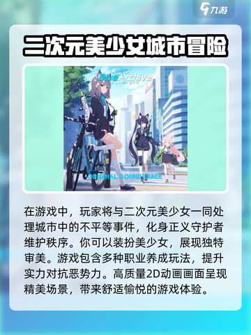 蔚蓝档案💥国服上线时间终于曝光啦！🔥截图4