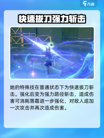 绝区零星见雅怎么样介绍截图4