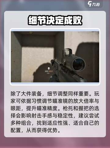 三角洲行动🔥法老改装终极指南💎截图4