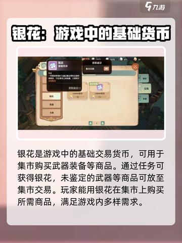 森之国度基础货币有哪些介绍截图3