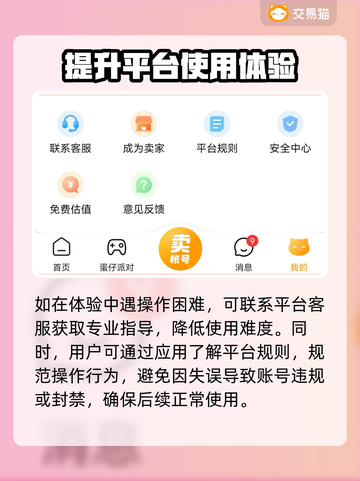 手游账号交易渠道大揭秘！王者荣耀↔和平精英🔥截图3