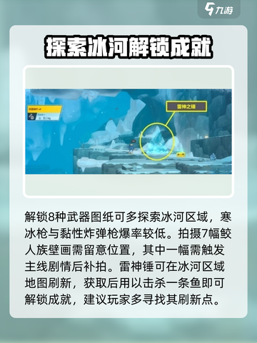 潜水员戴夫成就🔥轻松达成秘籍🎉截图3