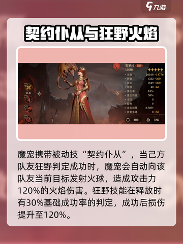 龙息神寂龙妈是谁介绍截图3