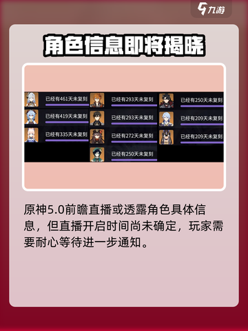 原神🔥新角色卡齐娜实装日期大曝光！💥截图6