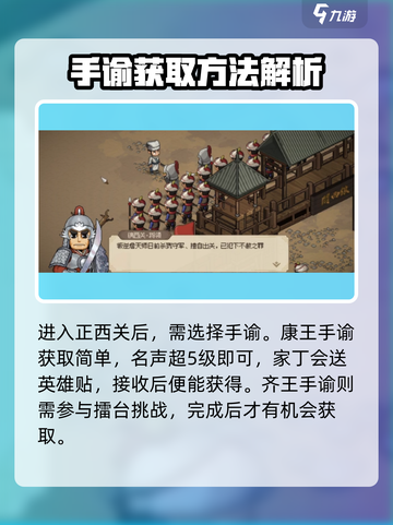 大侠立志传镇西关怎么走介绍截图3