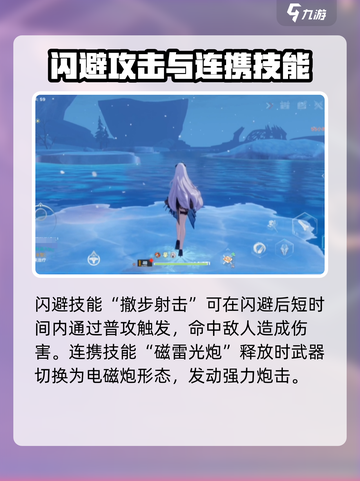 幻塔梅丽尔铠怎么样介绍截图5