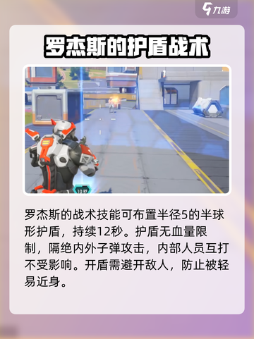 高能英雄坦克型英雄有哪些​介绍截图3