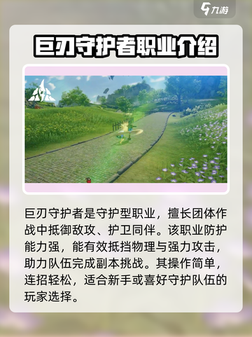 星痕共鸣所有职业推荐介绍截图2