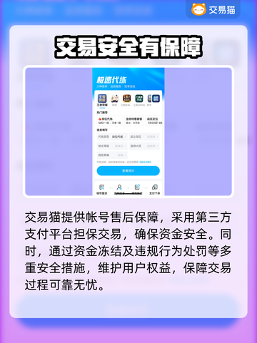 战网账号交易平台推荐🔥魔兽世界玩家必看！🎮截图4