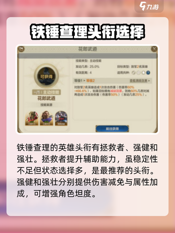 世界启元🔥铁锤查理：最强英雄非他莫属！💥截图4