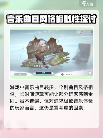 花雨旋律歌曲质量怎么样介绍截图5