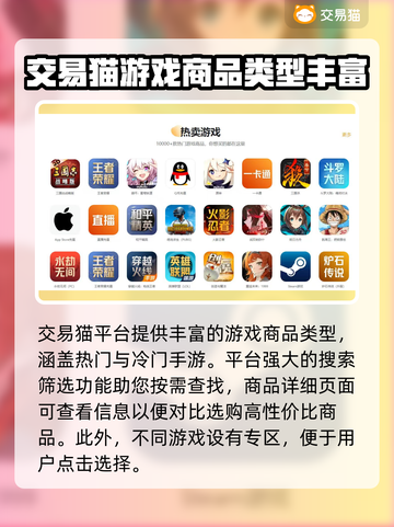 游戏账号交易平台大揭秘！🔥安全靠谱平台推荐🎉截图3