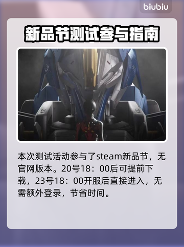 解限机全球风暴测试🔥参加快人一步🎉截图4