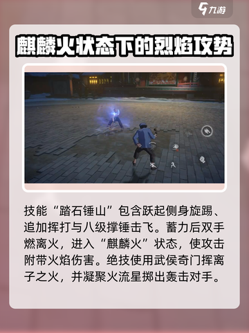 异人之下手游新人物有哪些介绍截图6
