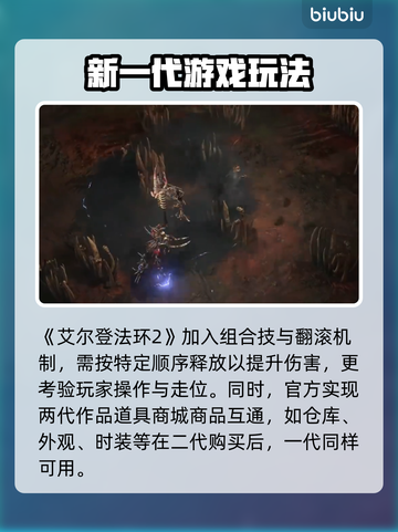 流放之路2代来袭！与1代区别大揭秘🔥截图3