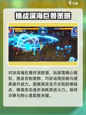 洛克王国手游敖潜介绍介绍截图3