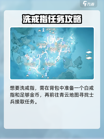 《诛仙2手游》戒指神操作！✨洗属性技巧大公开💥截图2