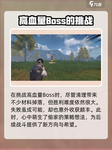 逆境重生偷家怎么玩介绍截图3