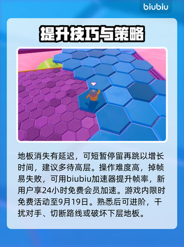 糖豆人蜂巢关卡通关秘籍✨带你轻松制胜🎉截图4