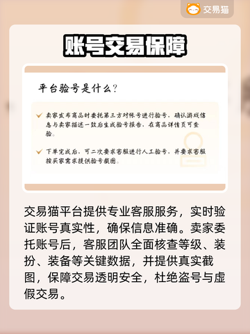 🔥奶块装备交易全攻略💸选对平台太关键！🎮截图4