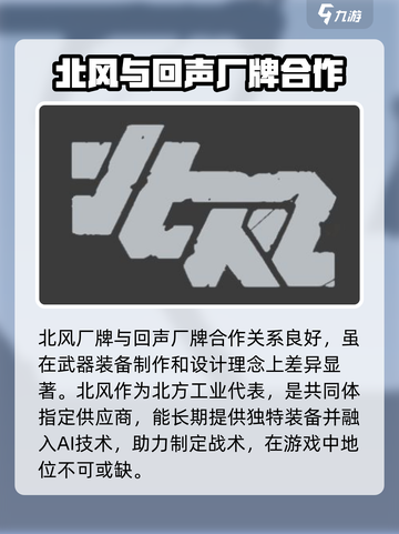 驱入虚空北风装备介绍介绍截图2
