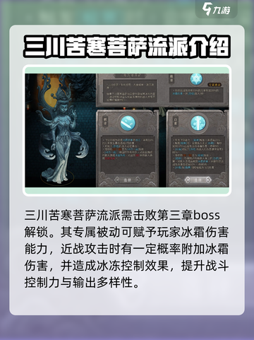 暖雪手游雕像攻略大全介绍截图5