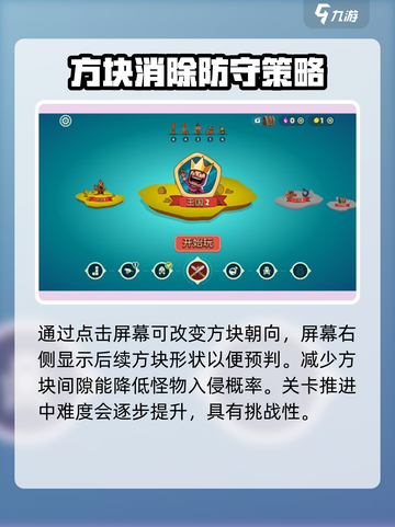 梦幻保卫战公测时间介绍截图4