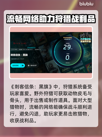 刺客信条黑旗卡死❌？这样解决流畅玩🎮截图4