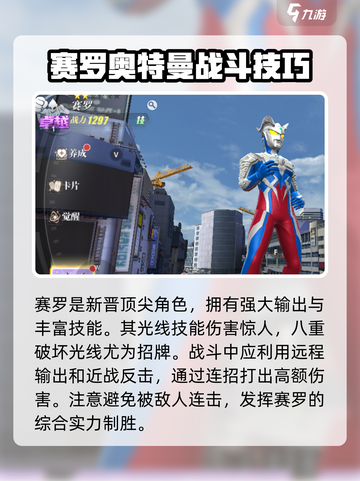 奥特曼传奇英雄2🔥普通召唤选谁最划算？角色推荐来啦！截图3