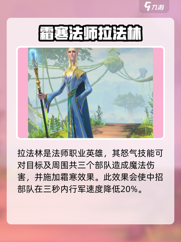 万龙觉醒莉莉娅副将选哪个介绍截图2