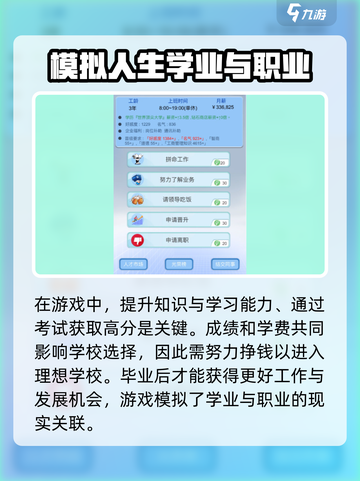 比特人生游戏攻略分享介绍截图4