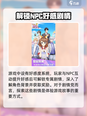 🔥星耀美美玩法大揭秘！🎮新手必看攻略✨截图5