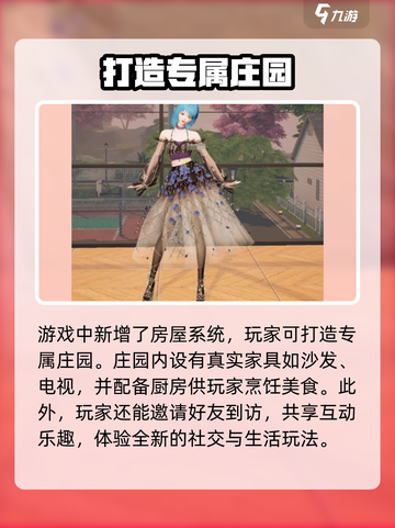 以闪亮之名吸睛攻略效果怎么提升介绍截图4