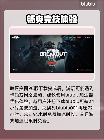 暗区突围PC端下载教程🔥游戏党必看！截图3