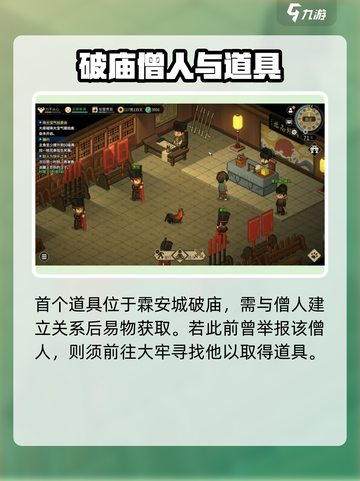 大侠立志传🔥群芳馆解谜通关全流程攻略！截图3