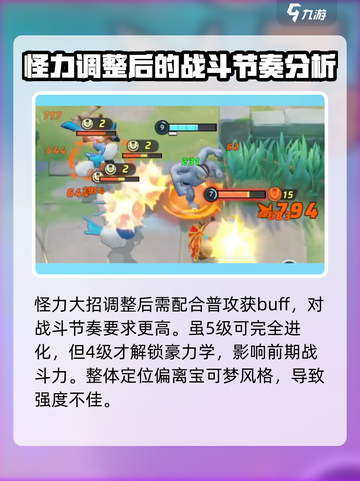 宝可梦大集结🔥怪力强度爆表，上分必备神器！截图5
