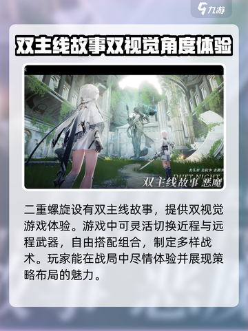 二重螺旋和三七互娱有联系吗介绍截图3