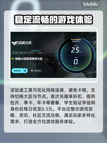 CF延迟高？这个优化技巧让你畅爽游戏🔥🎮截图5