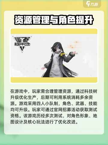 明日方舟终末地测试资格怎么获取介绍截图3