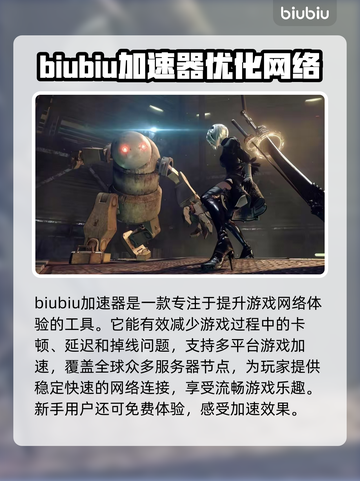 尼尔机械纪元卡死🔥解决办法来了！💡截图2