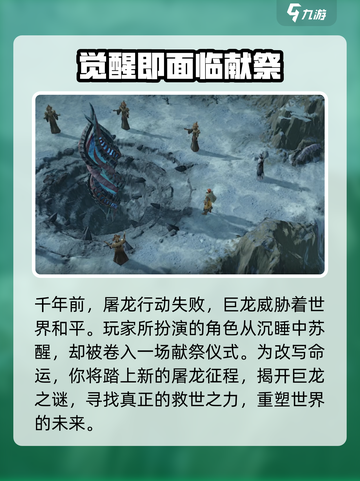 龙息神寂测试时间介绍介绍截图3