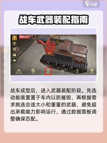 创世战车🔥拼装技巧大揭秘！轻松成为战场王者🎉截图4