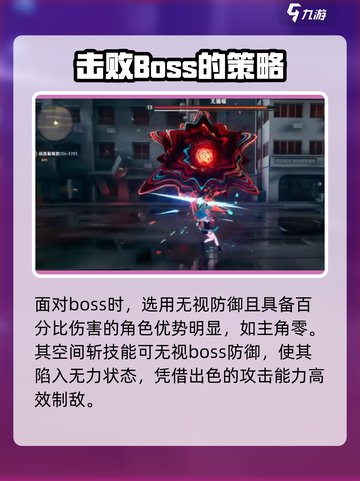 异环无画框boss怎么打介绍截图3