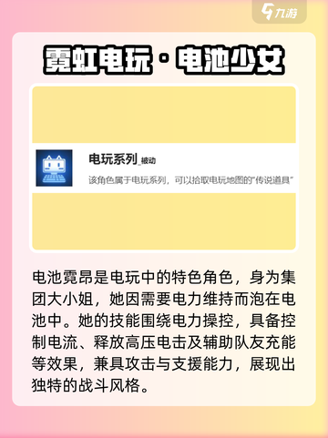 《盲盒派对》电池霓虹强度曝光！⚡🔥截图2