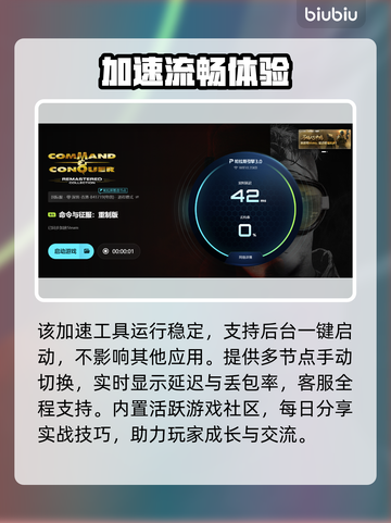 红警黑屏有声？速用加速器🔥截图5