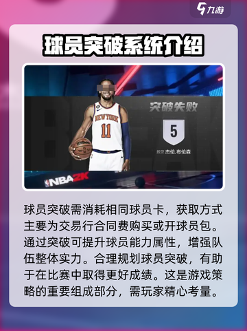 美职篮全明星球员突破提升大吗介绍截图2